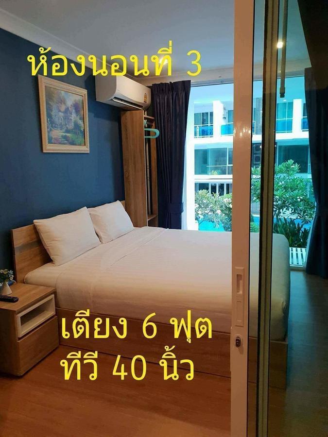 3 Bedrooms My Resort Huahin With Free Waterpark Dış mekan fotoğraf